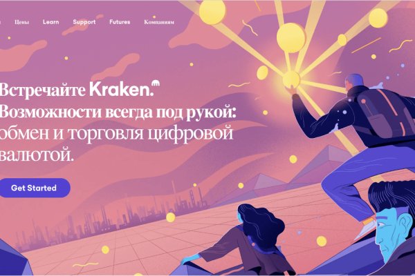 Kraken store